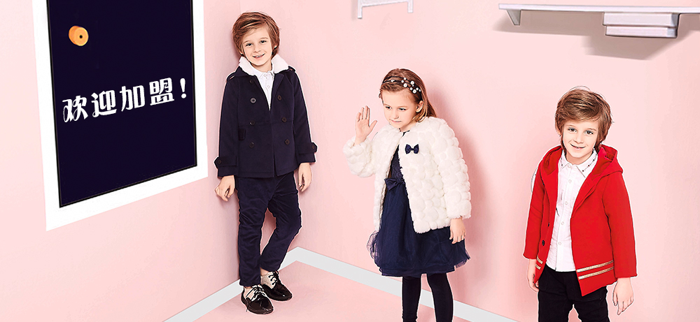 快時(shí)尚童裝品牌杰米蘭帝丨全新加盟模式誠(chéng)邀您加入