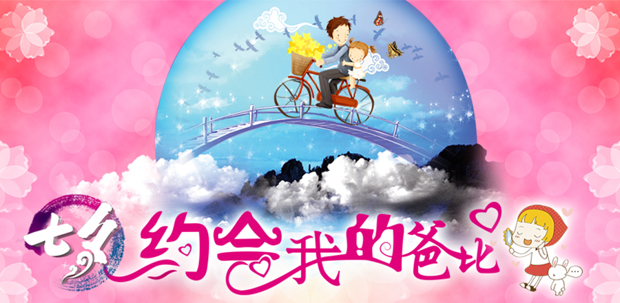 你們的七夕禮物就在杰米蘭帝這！等你來開啟！