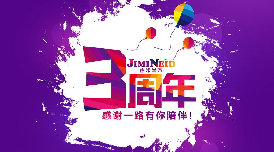 我叫杰米蘭帝，今年3周歲，感謝大家的快樂(lè)陪伴！