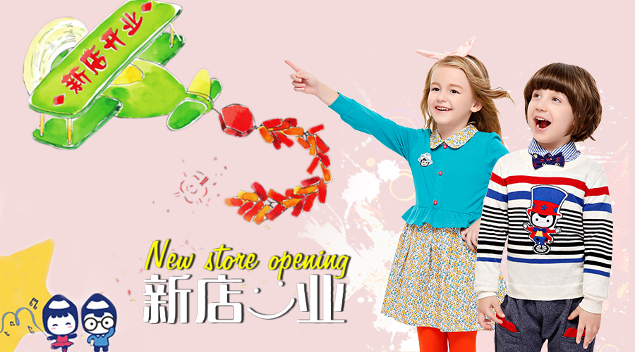 新店開業(yè).jpg