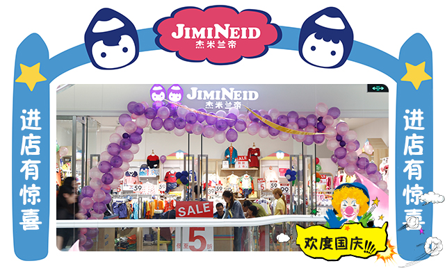 進(jìn)店有喜.jpg