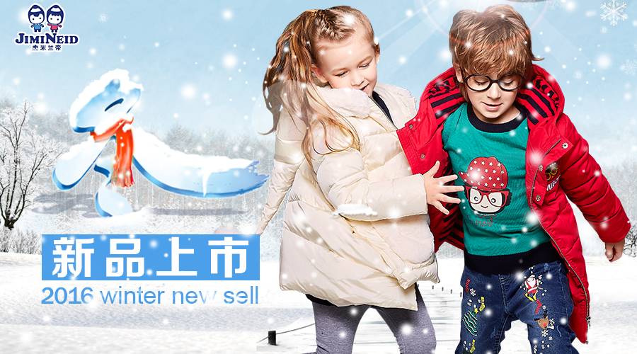 冬季新品.jpg