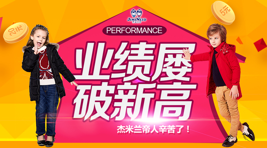 10月杰米蘭帝直營店業(yè)績?nèi)€飄紅：杰米的家人辛苦了！