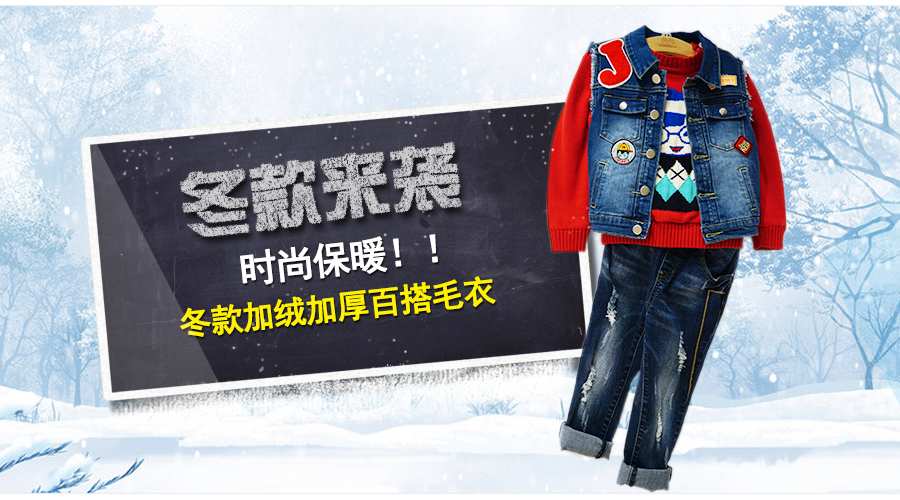 杰米蘭帝童裝暖冬單品||突破毛衣搭配不可錯過！