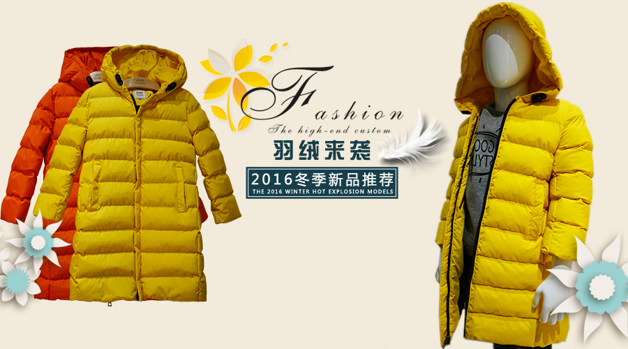 杰米蘭帝童裝新品羽絨來襲，暖意盛濃