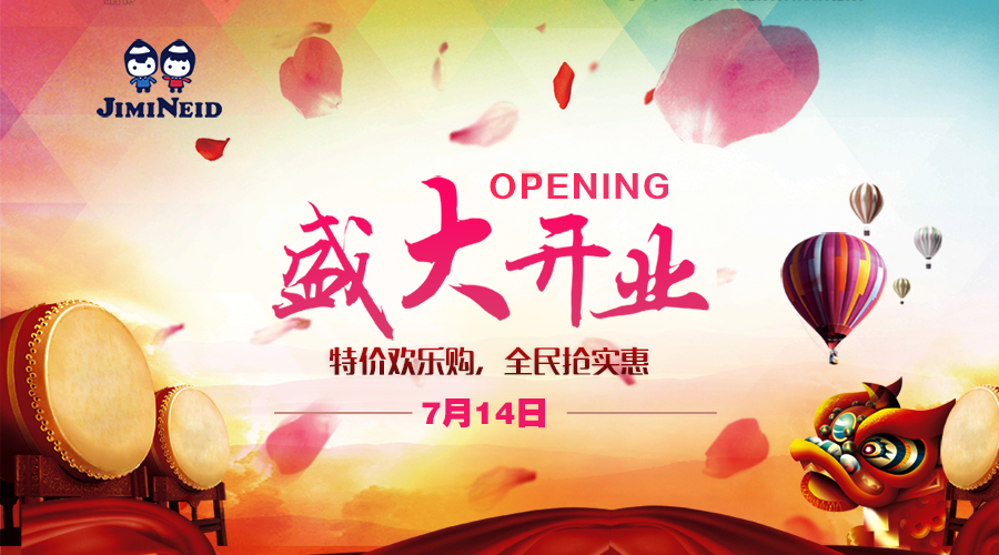 熱烈慶祝杰米蘭帝品牌童裝專賣店入駐佛山三水新動(dòng)力廣場--7月14日將盛大開業(yè)！