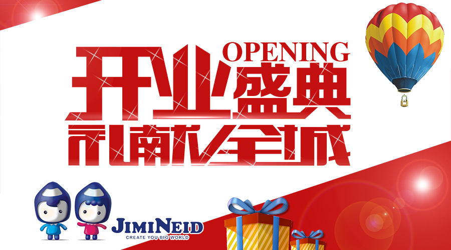 杰米蘭帝童裝品牌再傳佳績，廣西北海萬達(dá)廣場店盛大開業(yè)！