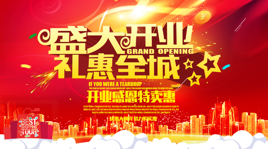 杰米蘭帝童裝||近期新店齊綻放！