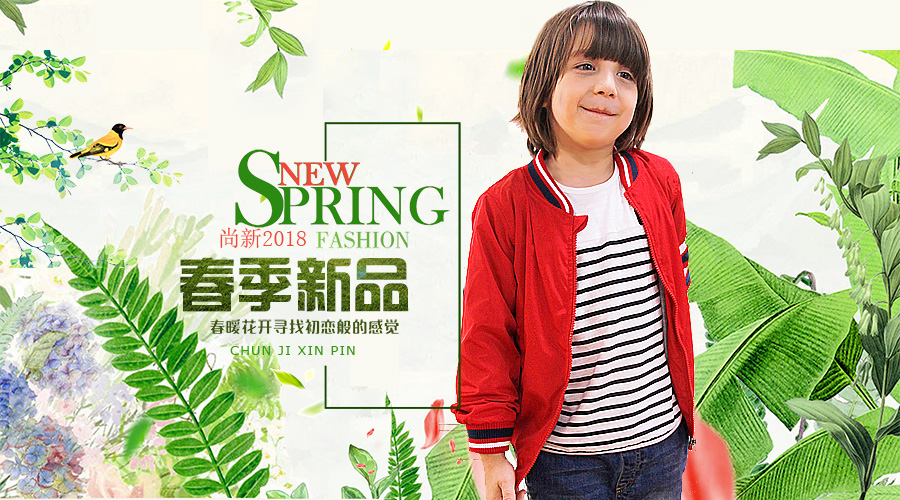 2018春裝新品上市||杰米蘭帝童裝給孩子繪制一個(gè)多彩的童年