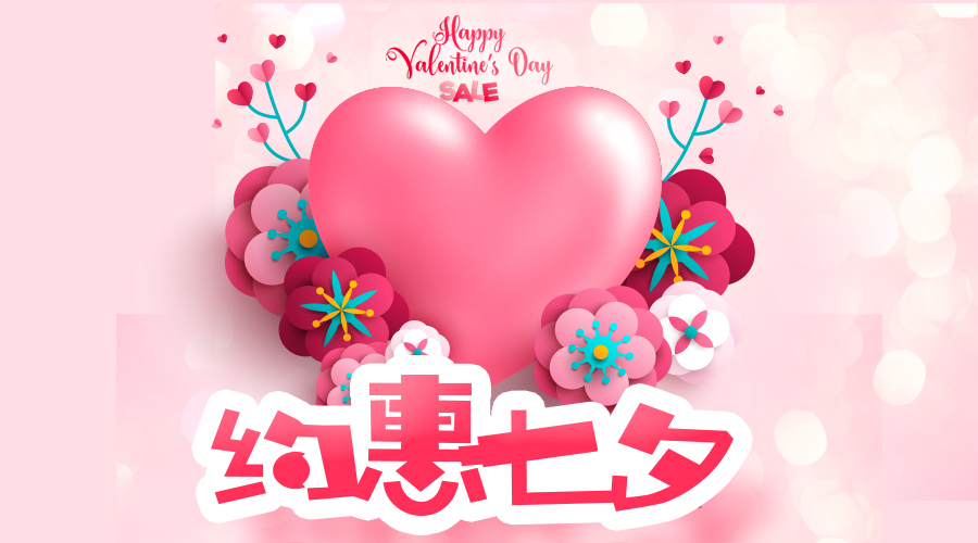 杰米蘭帝|| 為您的“小情人”準(zhǔn)備的禮物！