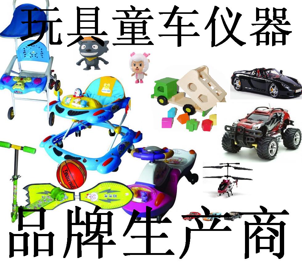 玩具童車(chē)儀器品牌生產(chǎn)商